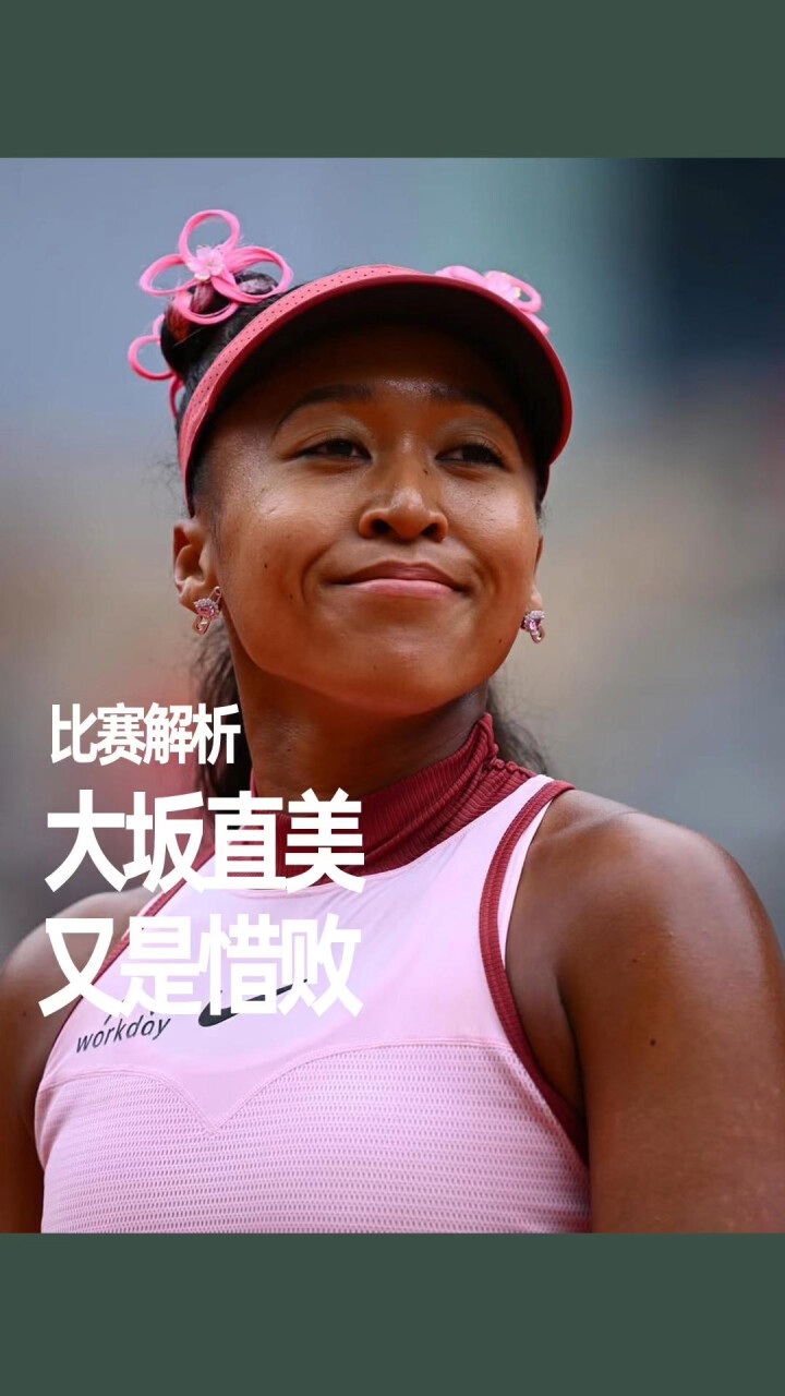 大坂直美连续五场比赛得分超过败北,雄鹿不断突破!全场沸腾不已(多哈世乒赛第五比赛日国乒迎5场对决) 大坂直美连续五场比赛得分超过败北,雄鹿不断突破!全场沸腾不已(多哈世乒赛第五比赛日国乒迎5场对决)